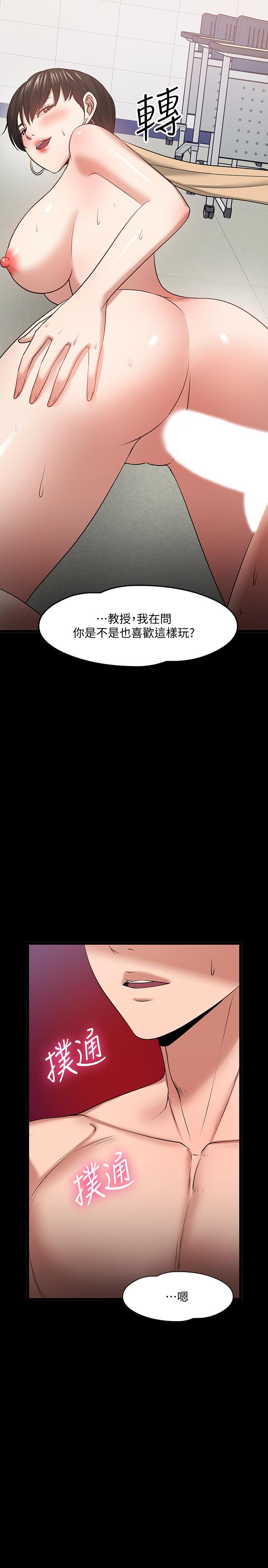 韩国漫画教授，你还等什么韩漫_教授，你还等什么-第25话-跟认识的女人做最爽在线免费阅读-韩国漫画-第32张图片