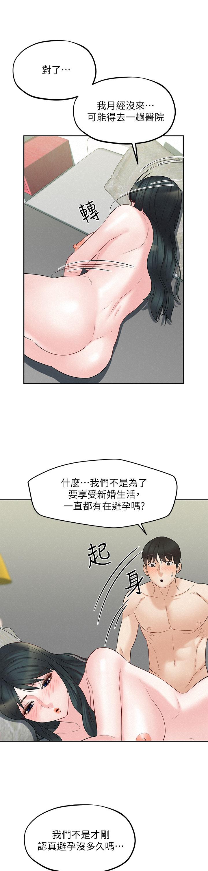 韩国漫画人夫大解放韩漫_人夫大解放-第21话_最终话-离别与新的开始在线免费阅读-韩国漫画-第35张图片