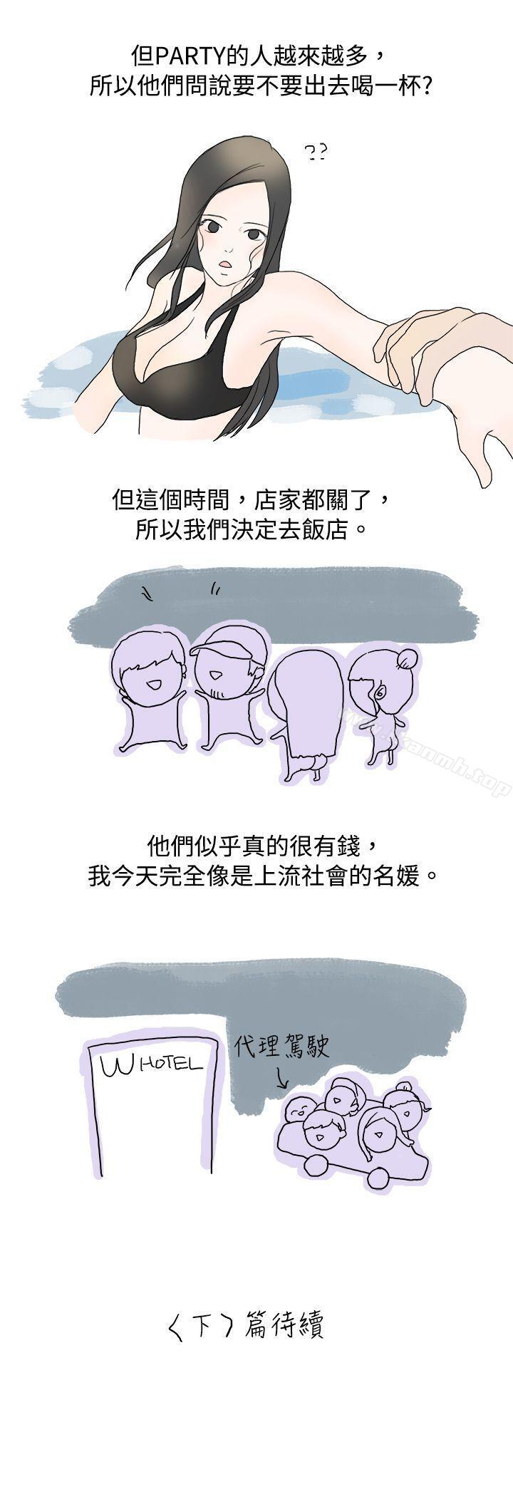 韩国漫画秘密Story(完结)韩漫_秘密Story(完结)-狎鸥亭汉江公园钓男人（上）在线免费阅读-韩国漫画-第15张图片