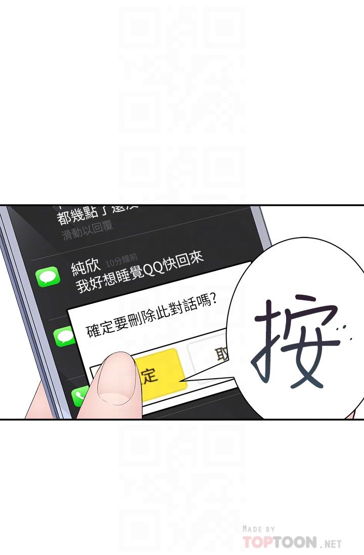 韩国漫画我们的特殊关系韩漫_我们的特殊关系-第20话-隐藏多年的真心在线免费阅读-韩国漫画-第12张图片