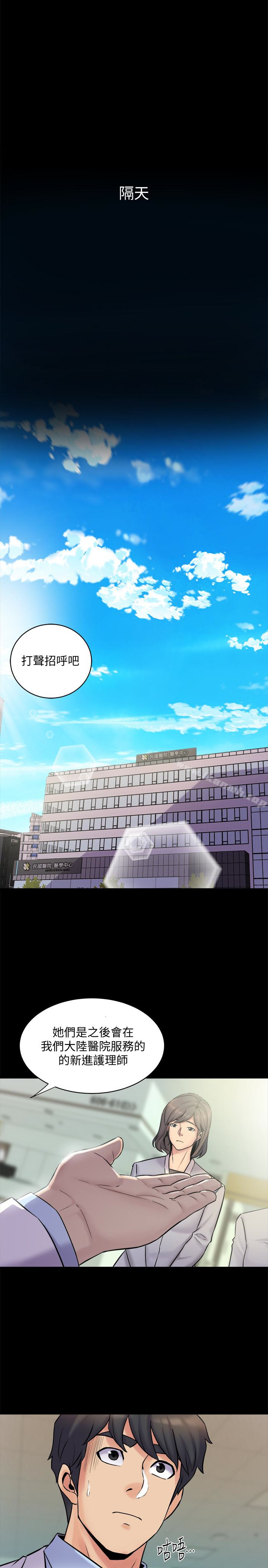 韩国漫画与前妻同居韩漫_与前妻同居-第5话-温热紧实的下面在线免费阅读-韩国漫画-第41张图片