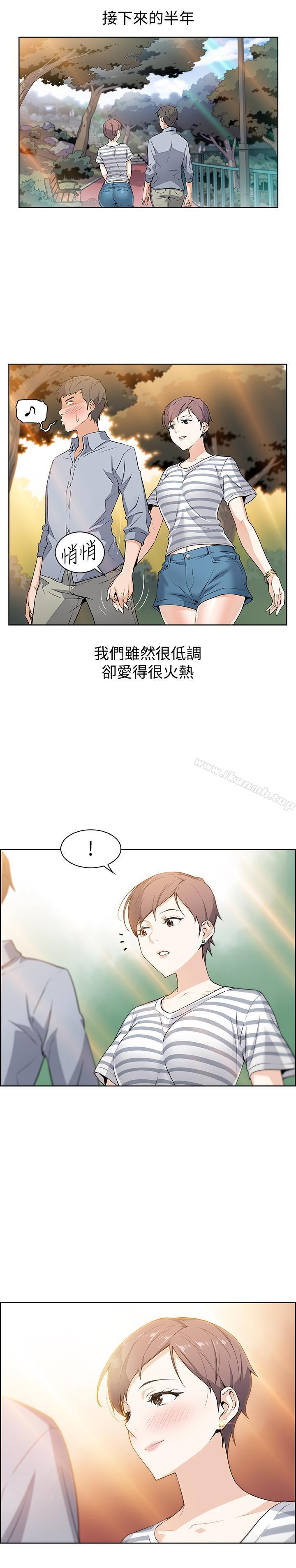 韩国漫画前女友变女佣韩漫_前女友变女佣-第1话-和初恋度过纪念性的一夜在线免费阅读-韩国漫画-第6张图片