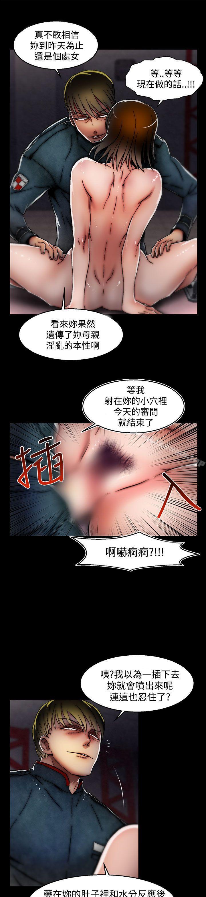 韩国漫画啪啪啪调教所韩漫_啪啪啪调教所-第28话(第2季)在线免费阅读-韩国漫画-第11张图片