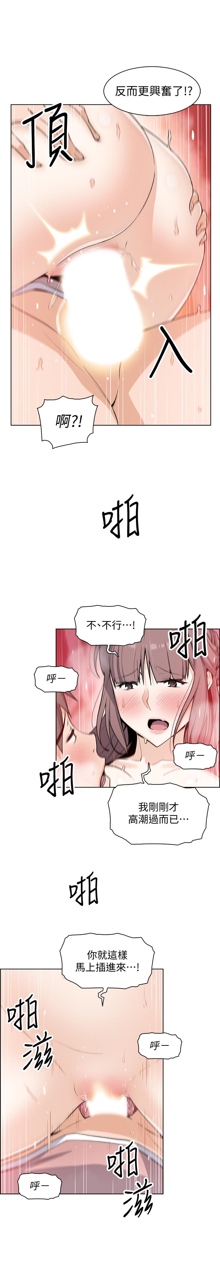 韩国漫画前女友变女佣韩漫_前女友变女佣-第33话-随高潮喷出的喷泉在线免费阅读-韩国漫画-第21张图片