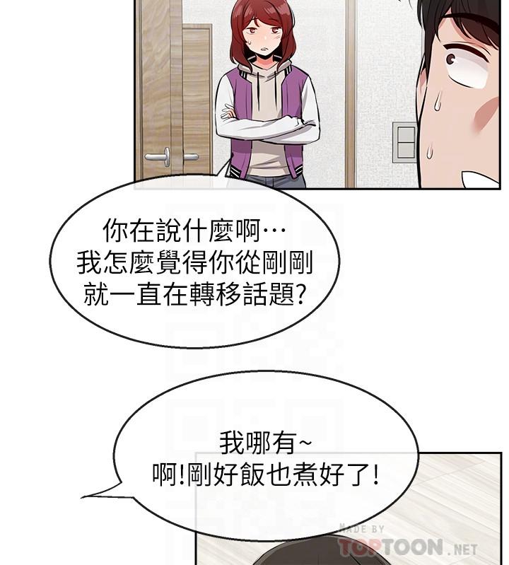 韩国漫画深夜噪音韩漫_深夜噪音-第7话-醋劲大发在线免费阅读-韩国漫画-第10张图片