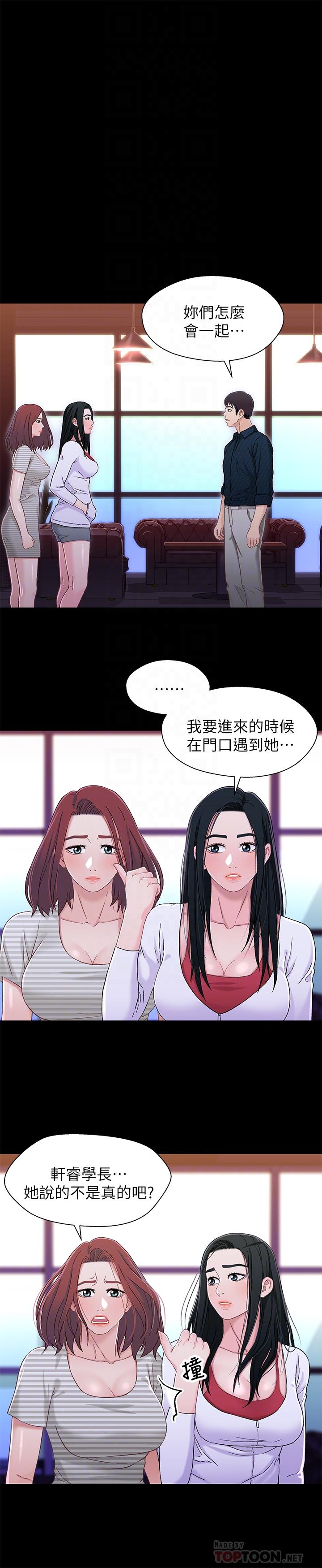 韩国漫画兄妹关系韩漫_兄妹关系-第39话-用嘴巴服务的小橘在线免费阅读-韩国漫画-第4张图片