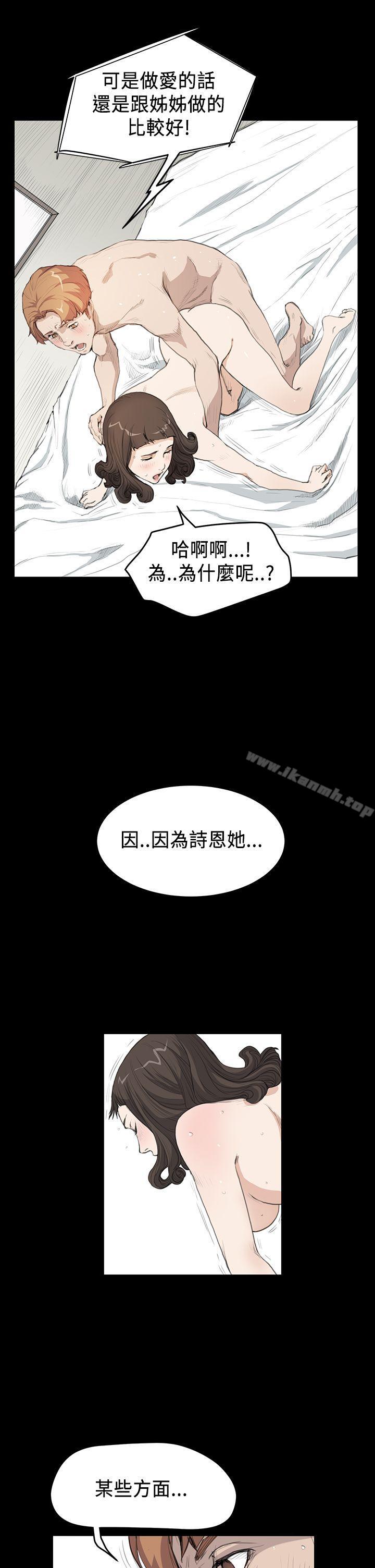 韩国漫画诗恩（完结）韩漫_诗恩（完结）-第17话在线免费阅读-韩国漫画-第16张图片