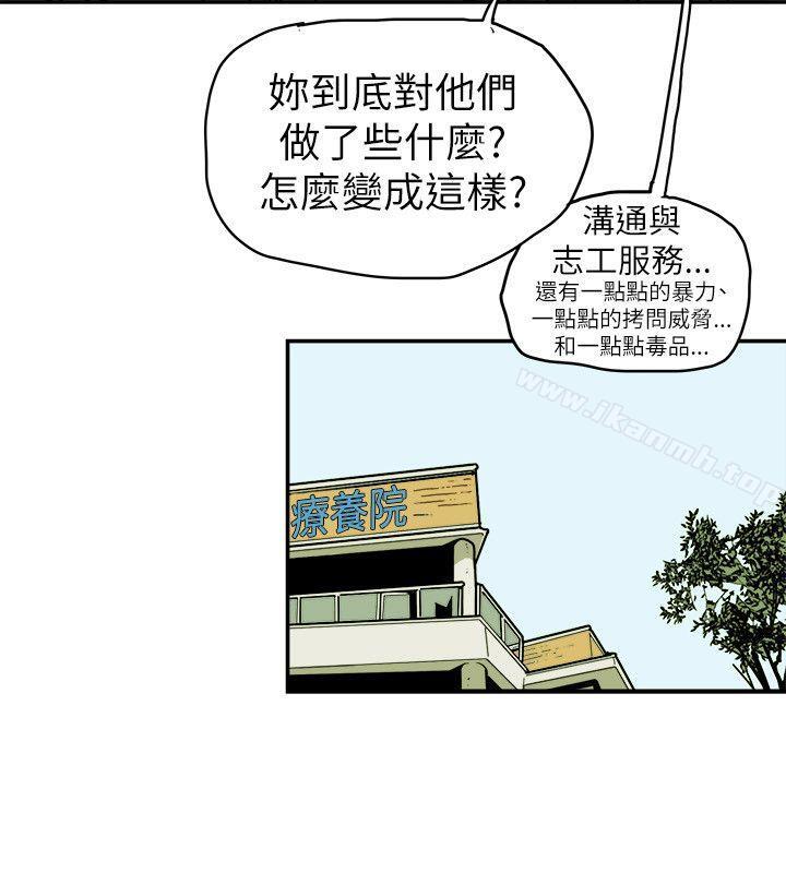 韩国漫画Honey-trap-甜蜜陷阱韩漫_Honey-trap-甜蜜陷阱-第78话在线免费阅读-韩国漫画-第12张图片