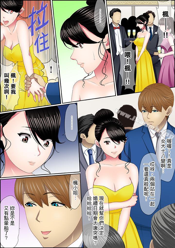 韩国漫画扭曲的复仇式性爱韩漫_扭曲的复仇式性爱-第16话在线免费阅读-韩国漫画-第2张图片