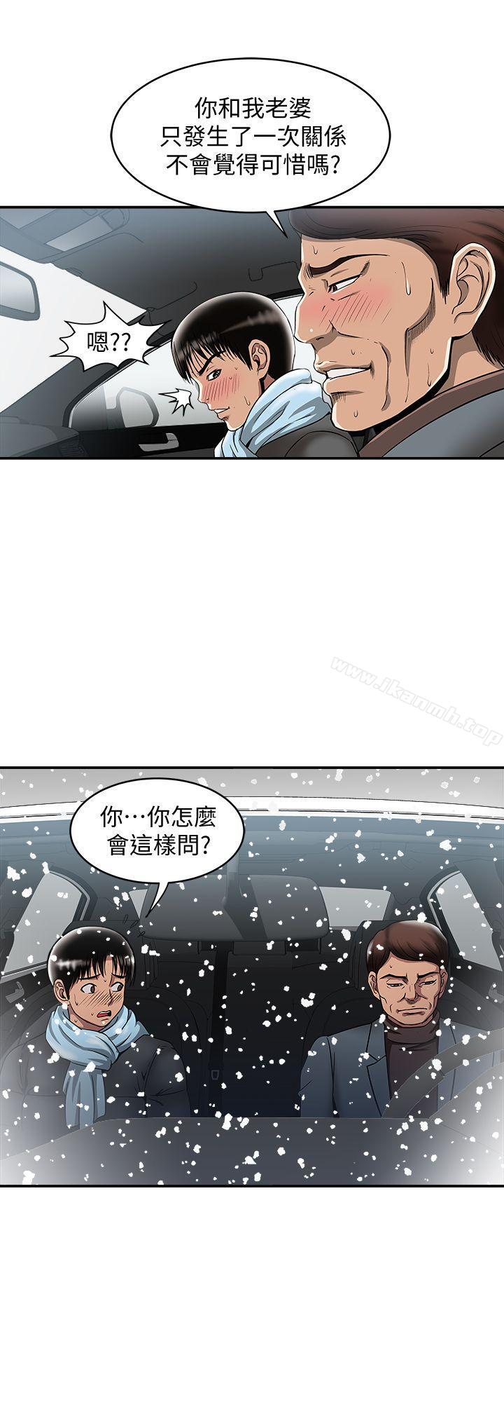 韩国漫画别人的老婆韩漫_别人的老婆-第22话-要不要交换老婆?在线免费阅读-韩国漫画-第25张图片