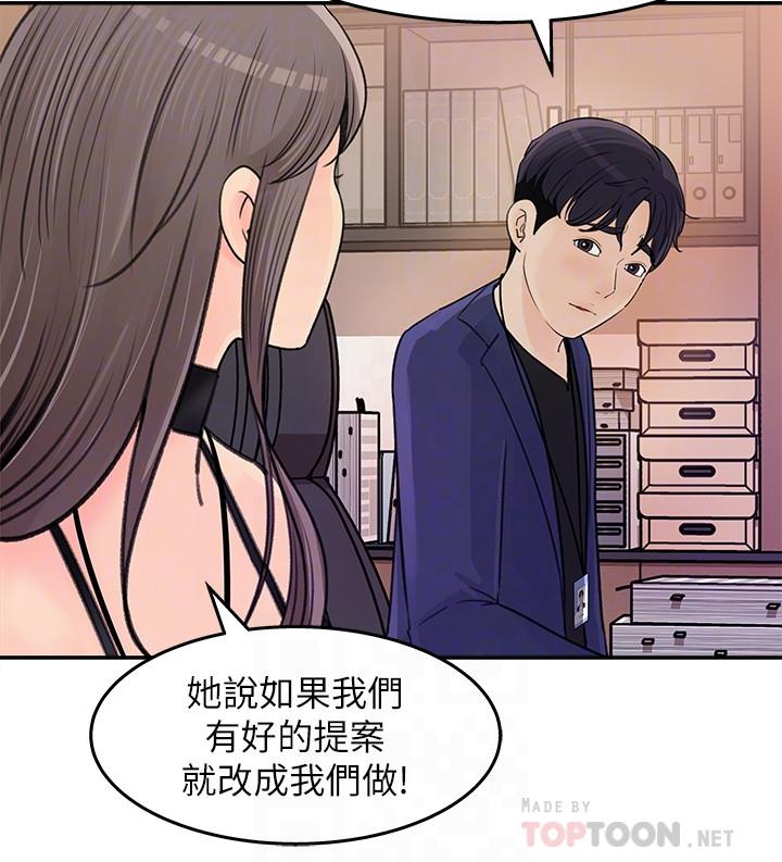 韩国漫画女神收藏清单韩漫_女神收藏清单-第13话-原来加班这么爽在线免费阅读-韩国漫画-第10张图片