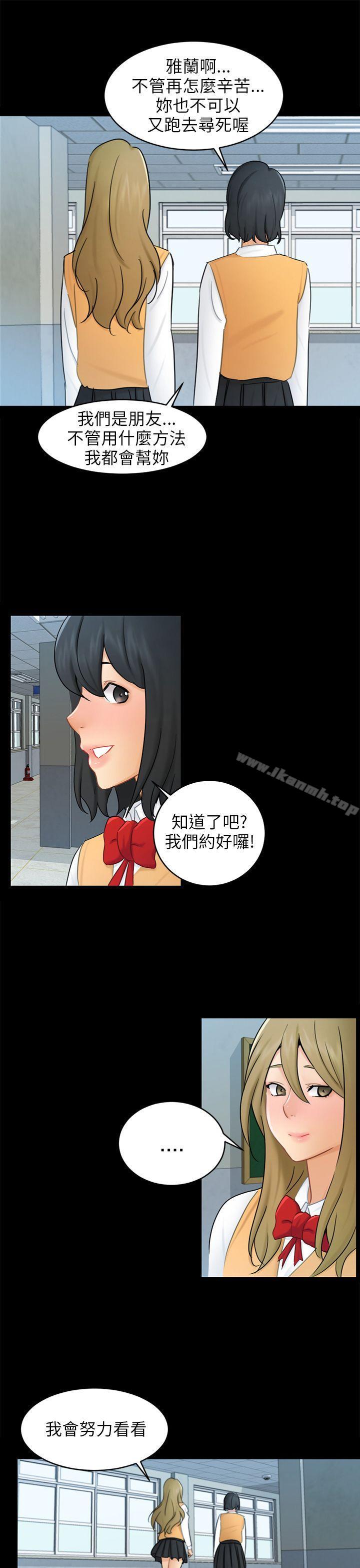 韩国漫画骗局韩漫_骗局-第17话-陷阱在线免费阅读-韩国漫画-第13张图片