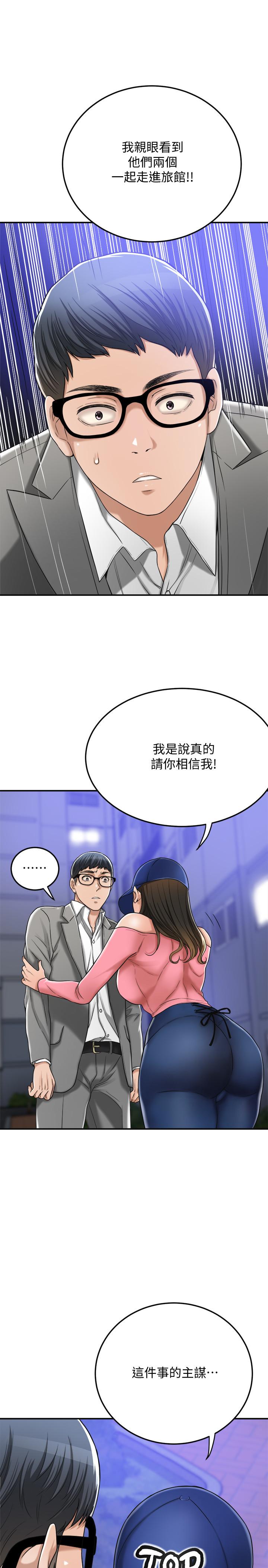 韩国漫画抑欲人妻韩漫_抑欲人妻-第46话-关系曝光的两人在线免费阅读-韩国漫画-第31张图片