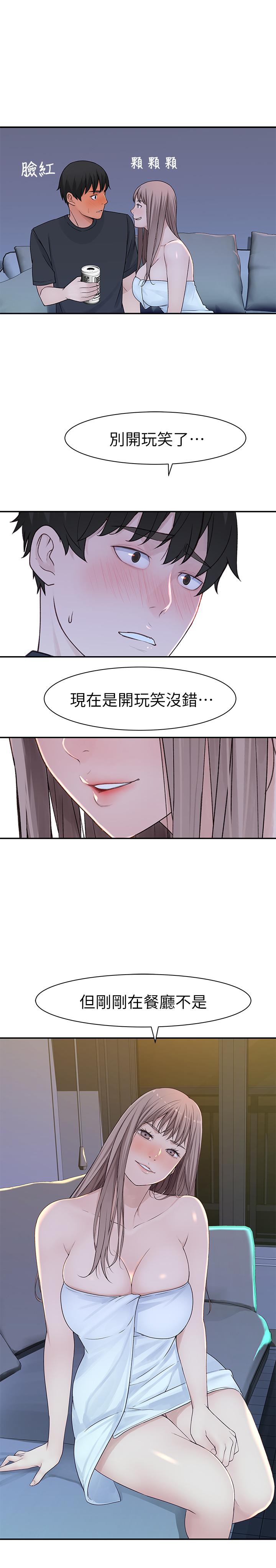 韩国漫画我们的特殊关系韩漫_我们的特殊关系-第16话-我这次是认真的在线免费阅读-韩国漫画-第20张图片