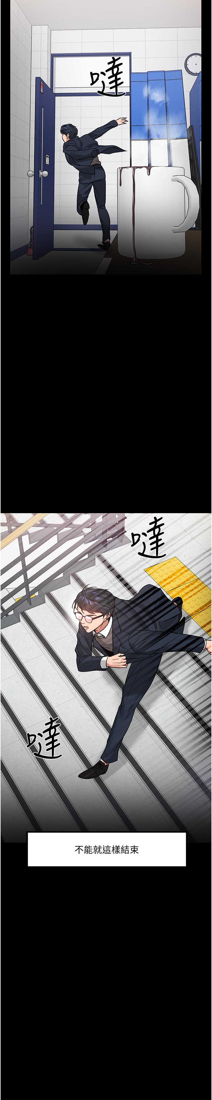 韩国漫画教授，你还等什么韩漫_教授，你还等什么-第33话-不知不觉对学生晕船在线免费阅读-韩国漫画-第24张图片