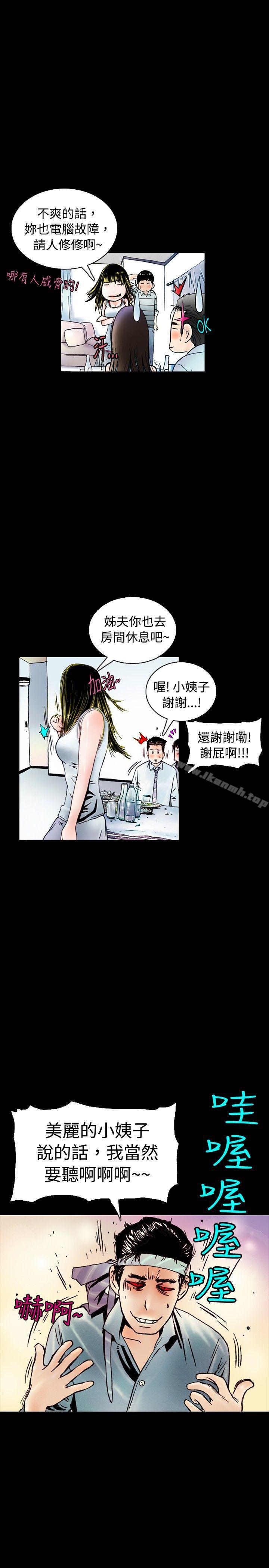 韩国漫画秘密Story(完结)韩漫_秘密Story(完结)-背著女友家人偷偷来(上)在线免费阅读-韩国漫画-第8张图片