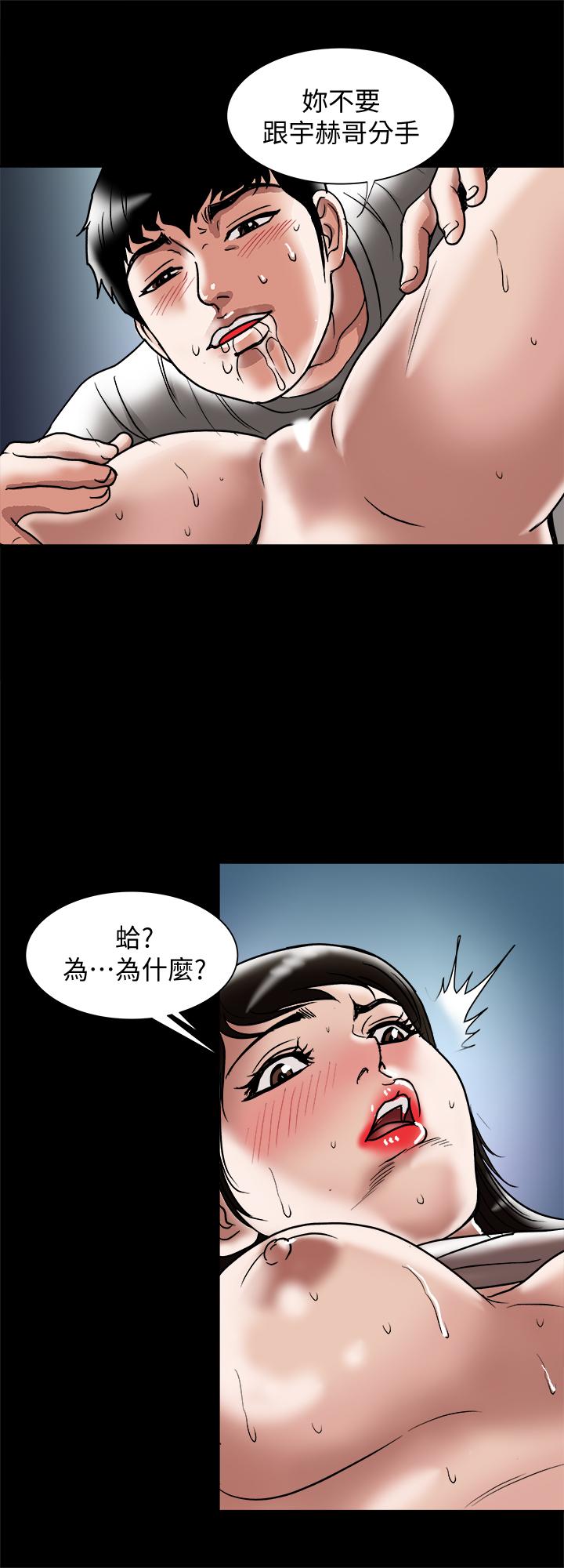 韩国漫画别人的老婆韩漫_别人的老婆-第84话(第2季)-别的女人更令人垂涎在线免费阅读-韩国漫画-第26张图片