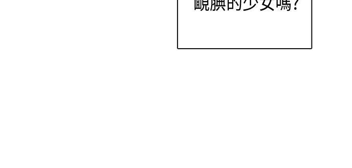 韩国漫画H校园韩漫_H校园-第28话在线免费阅读-韩国漫画-第37张图片