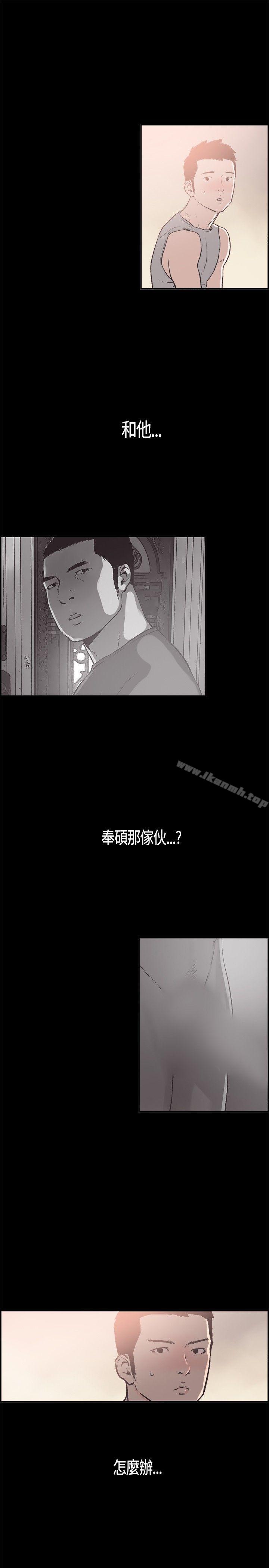 韩国漫画同居(完结)韩漫_同居(完结)-第11话在线免费阅读-韩国漫画-第5张图片