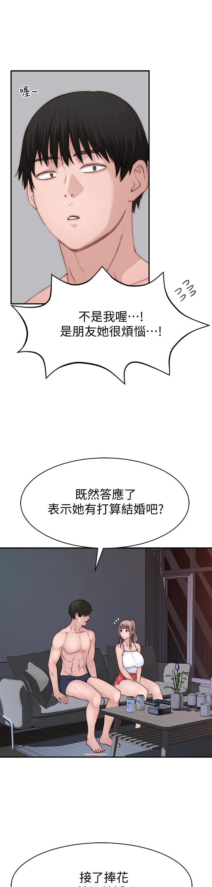 韩国漫画我们的特殊关系韩漫_我们的特殊关系-第78话-甜蜜到来不及吃醋在线免费阅读-韩国漫画-第30张图片