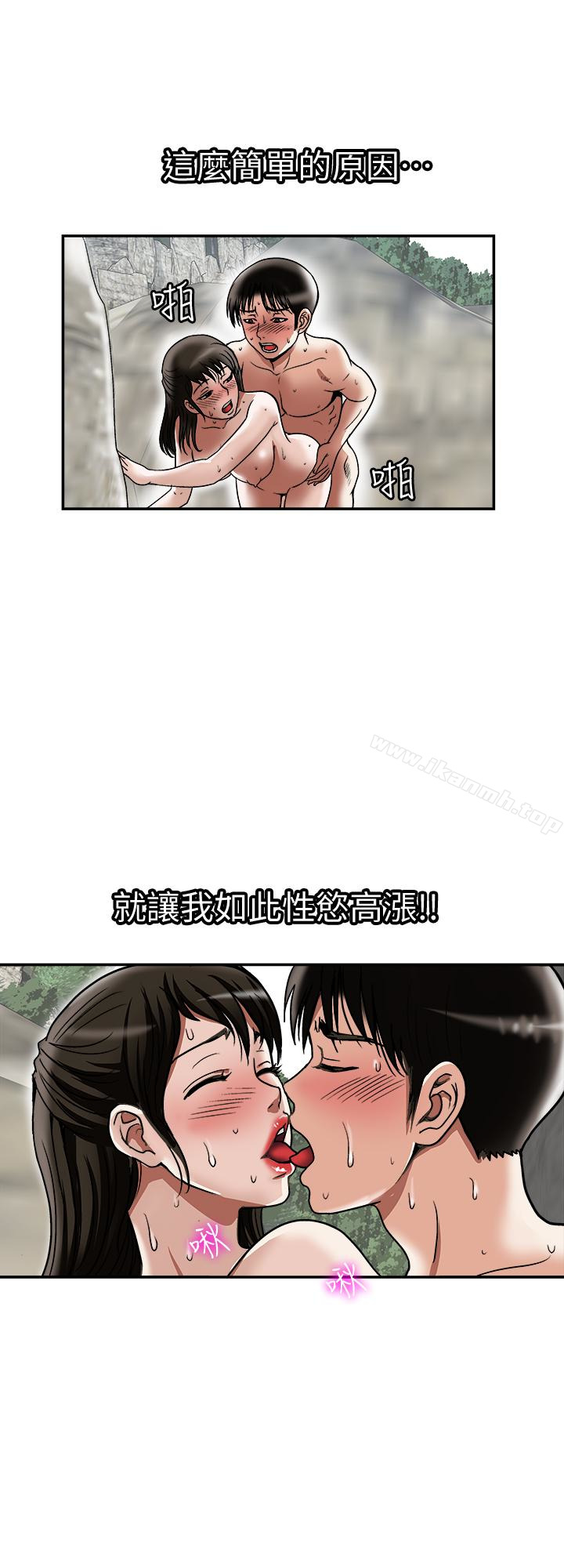 韩国漫画别人的老婆韩漫_别人的老婆-第30话-伪装成偶然的相遇在线免费阅读-韩国漫画-第13张图片