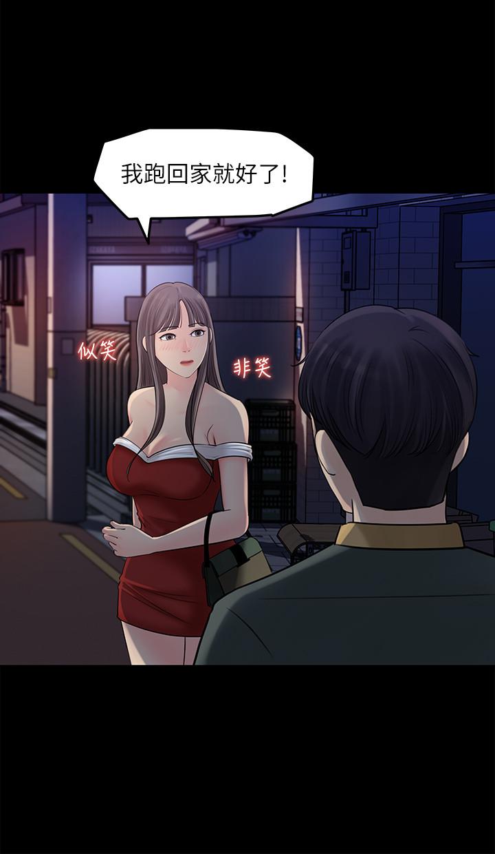 韩国漫画女神收藏清单韩漫_女神收藏清单-第8话-单独跟主任加班在线免费阅读-韩国漫画-第11张图片