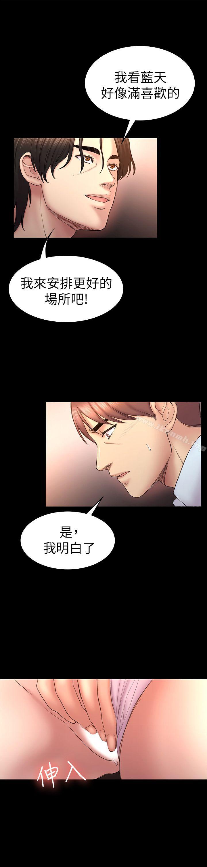 韩国漫画初恋陷阱韩漫_初恋陷阱-第51话-代表的主菜在线免费阅读-韩国漫画-第26张图片