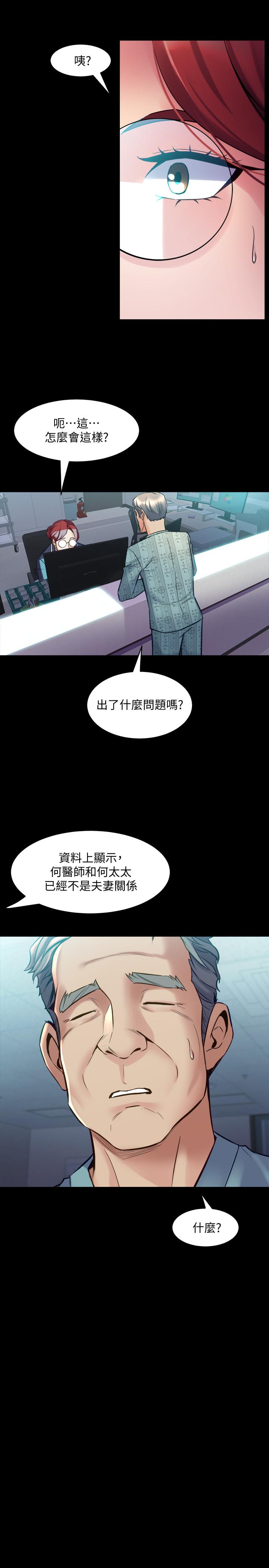 韩国漫画与前妻同居韩漫_与前妻同居-第61话-该去找嘉恩还是雅英呢在线免费阅读-韩国漫画-第5张图片