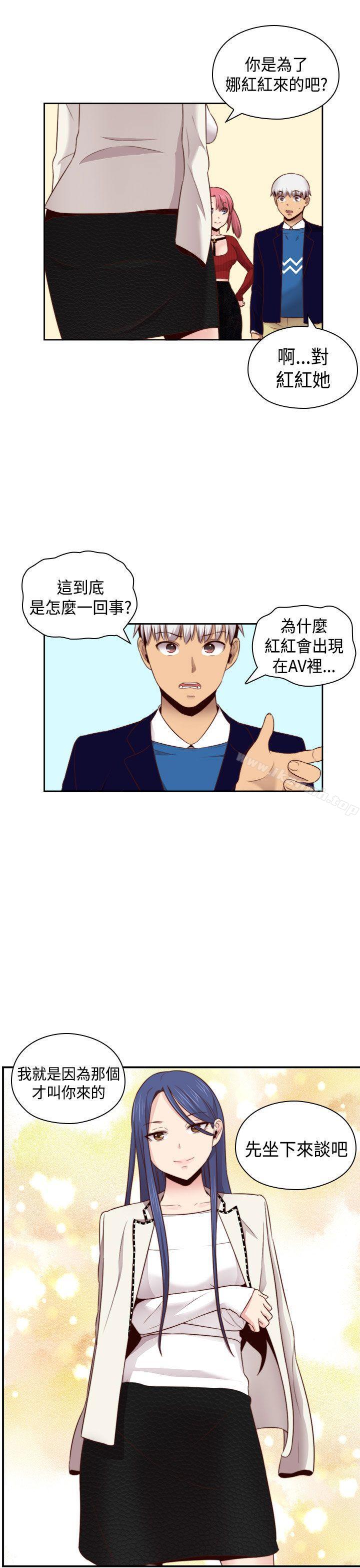 韩国漫画H校园韩漫_H校园-第63话在线免费阅读-韩国漫画-第1张图片