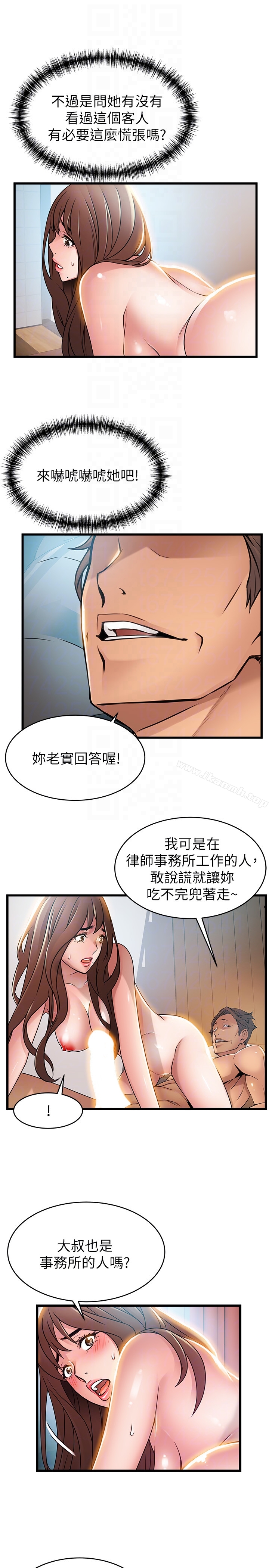 韩国漫画弱点韩漫_弱点-第45话-我的手就是测谎机在线免费阅读-韩国漫画-第25张图片