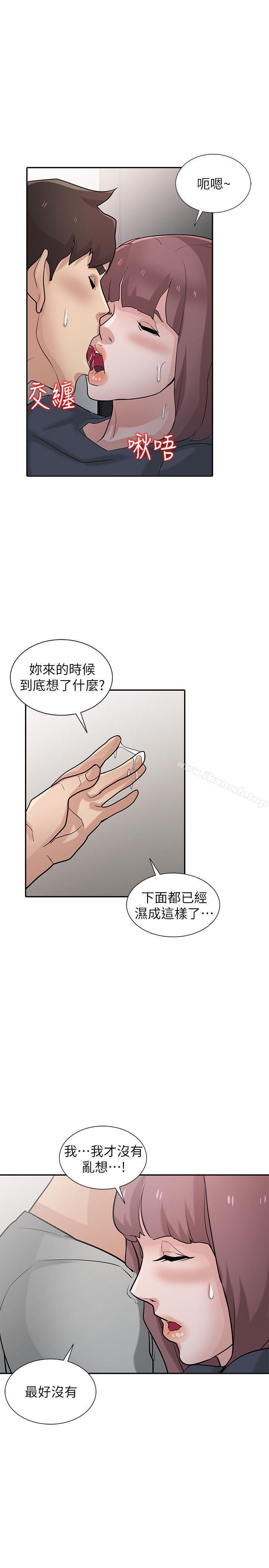 韩国漫画驯服小姨子韩漫_驯服小姨子-第34话-姐夫准备的特别惊喜在线免费阅读-韩国漫画-第25张图片