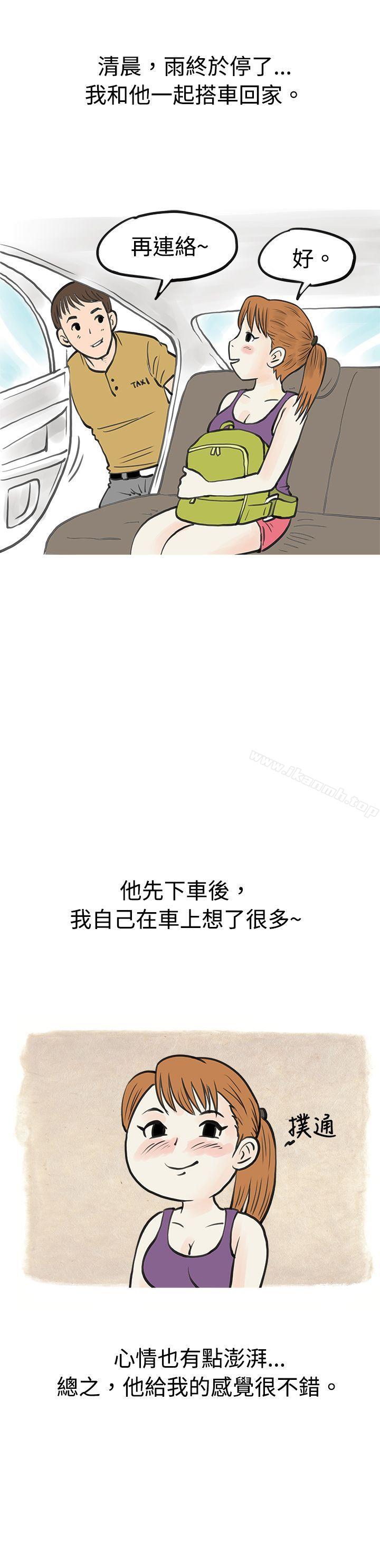 韩国漫画秘密Story(完结)韩漫_秘密Story(完结)-在弘大夜店的艳遇故事(下)在线免费阅读-韩国漫画-第6张图片