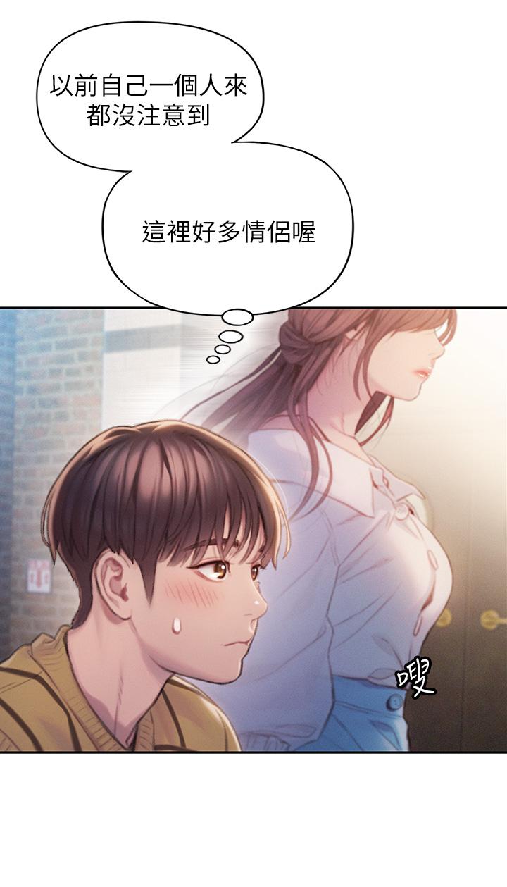 韩国漫画恋爱大富翁韩漫_恋爱大富翁-第20话-难以抑制的欲火在线免费阅读-韩国漫画-第50张图片