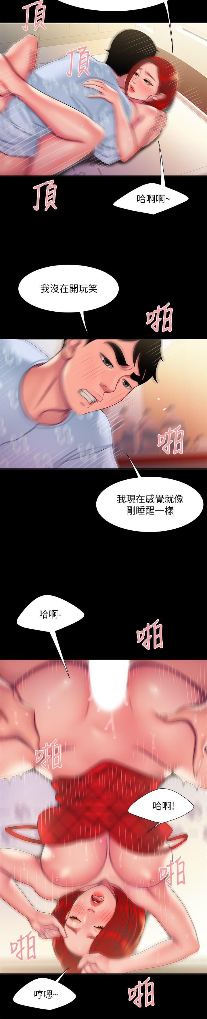 韩国漫画偷吃外送员韩漫_偷吃外送员-第53话-在同张床上与两个女人做在线免费阅读-韩国漫画-第9张图片