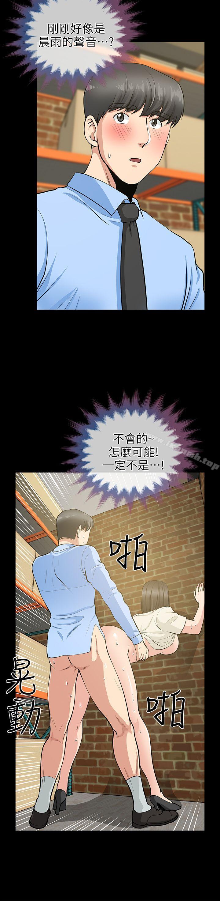 韩国漫画朋友妻韩漫_朋友妻-第20话---跟砲友和老婆共处一室在线免费阅读-韩国漫画-第20张图片