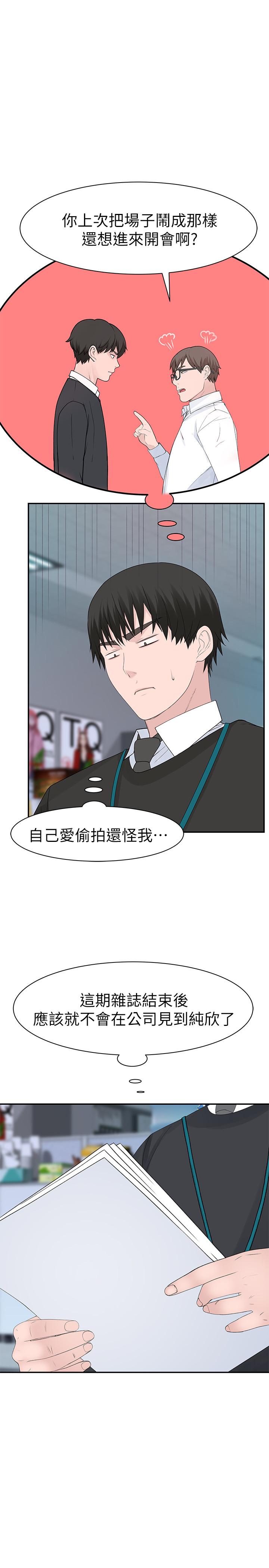 韩国漫画我们的特殊关系韩漫_我们的特殊关系-第27话-在外面也不停示爱在线免费阅读-韩国漫画-第15张图片