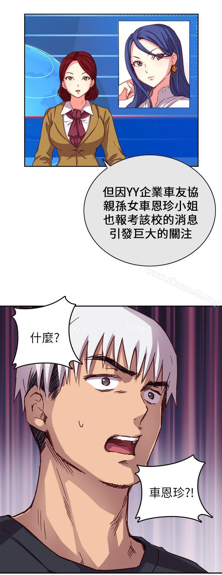 韩国漫画H校园韩漫_H校园-第1话在线免费阅读-韩国漫画-第31张图片