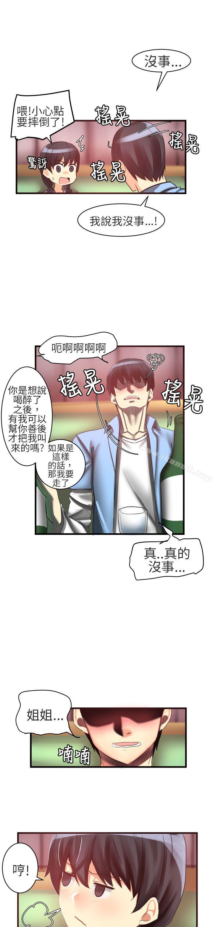 韩国漫画对我而言不简单的女人韩漫_对我而言不简单的女人-第21话在线免费阅读-韩国漫画-第3张图片