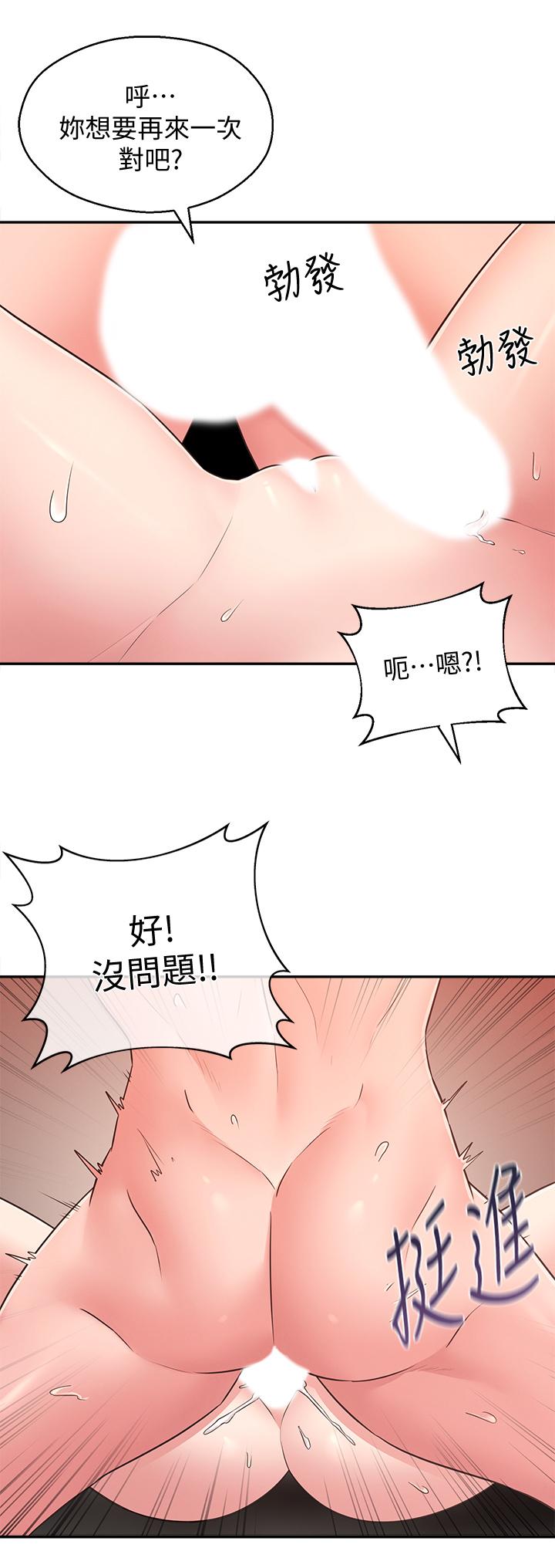 韩国漫画邻居妹妹转大人韩漫_邻居妹妹转大人-第27话-请不要只把我当妹妹在线免费阅读-韩国漫画-第11张图片