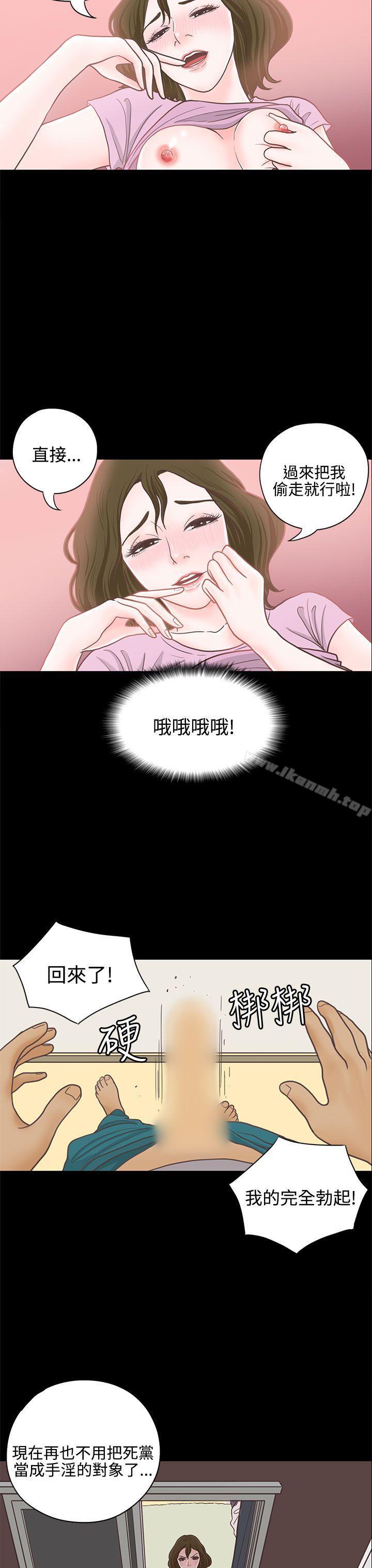 韩国漫画恋爱实境韩漫_恋爱实境-第14话在线免费阅读-韩国漫画-第12张图片