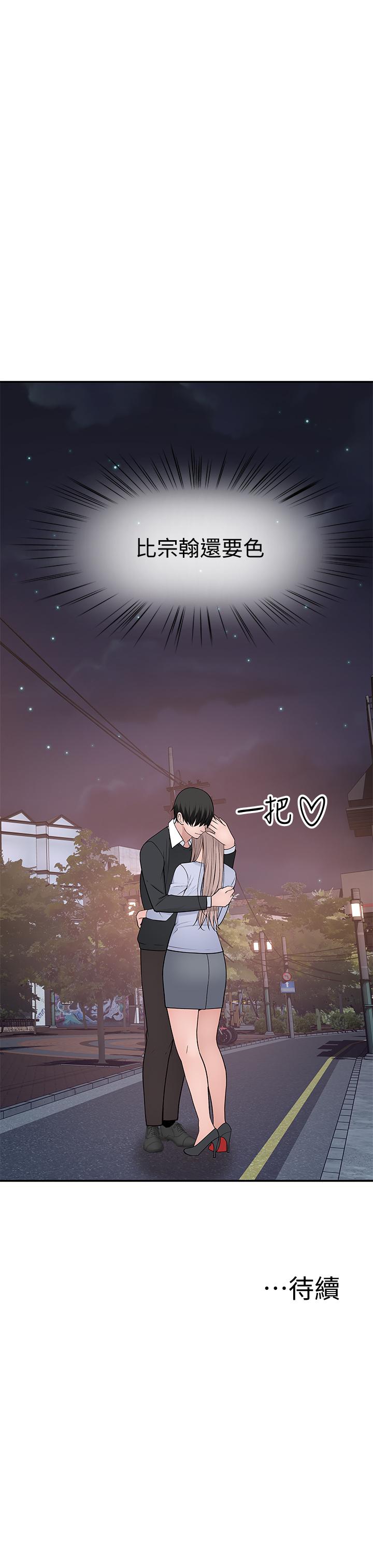 韩国漫画我们的特殊关系韩漫_我们的特殊关系-第49话-床头吵，床尾和在线免费阅读-韩国漫画-第43张图片