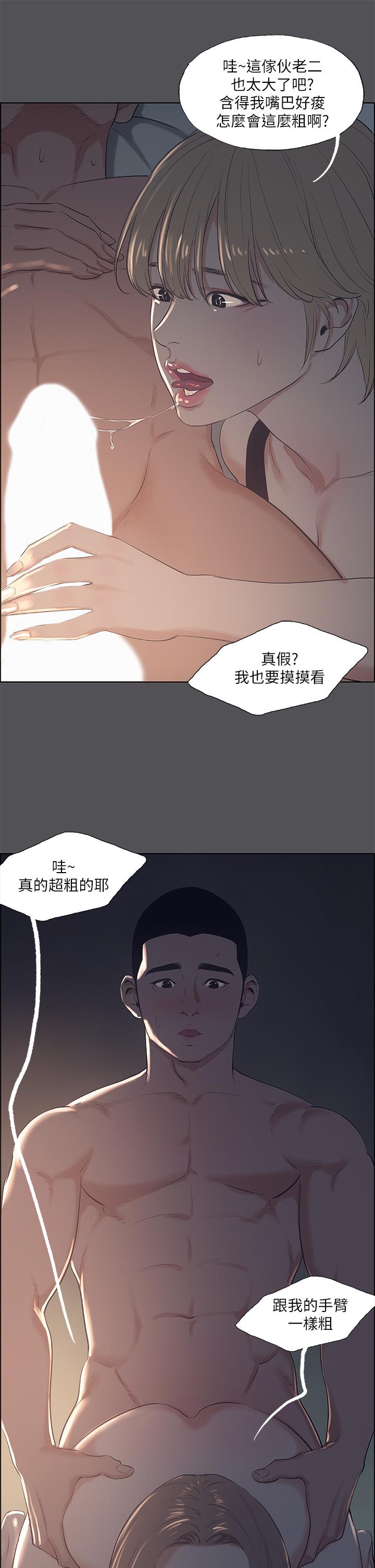 韩国漫画纵夏夜之梦韩漫_纵夏夜之梦-第36话-让我也尝一口在线免费阅读-韩国漫画-第9张图片