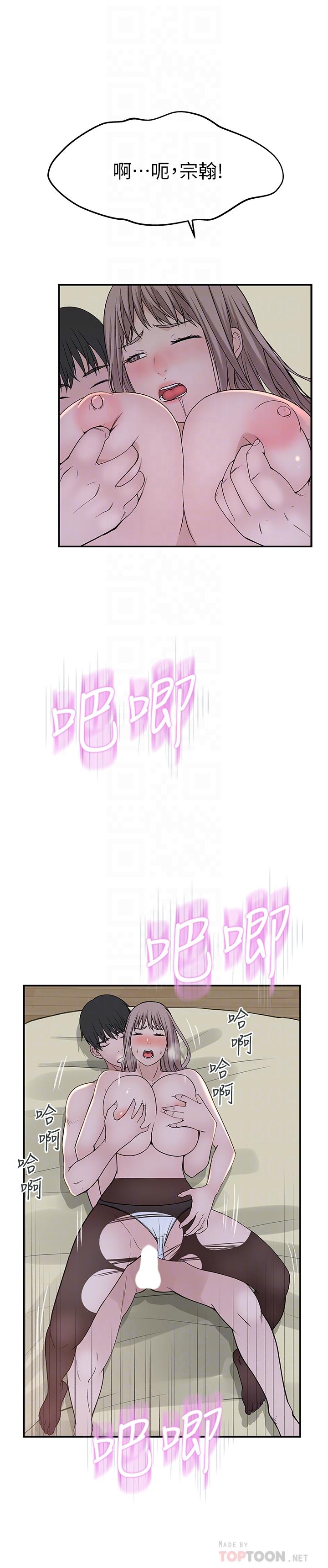 韩国漫画我们的特殊关系韩漫_我们的特殊关系-第39话-开始当贤内助的纯欣在线免费阅读-韩国漫画-第18张图片