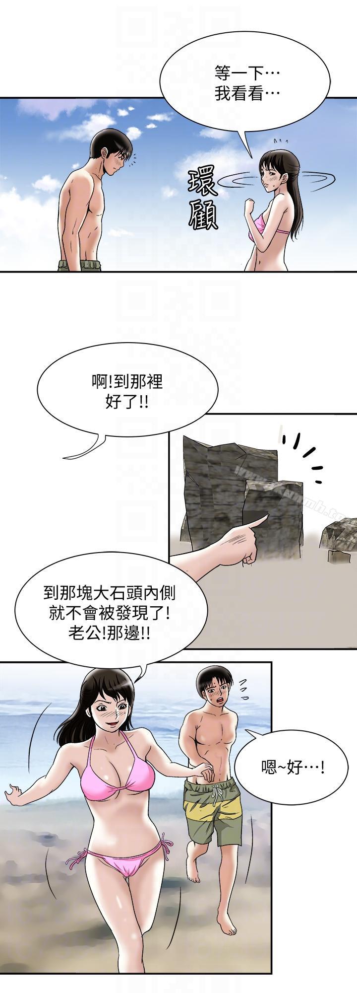 韩国漫画别人的老婆韩漫_别人的老婆-第29话-四下无人的野外在线免费阅读-韩国漫画-第25张图片