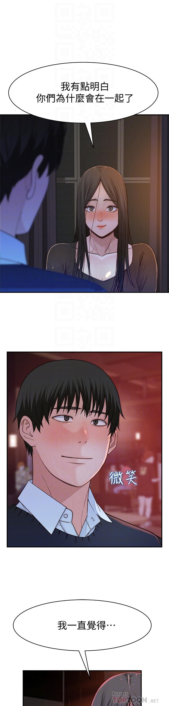 韩国漫画我们的特殊关系韩漫_我们的特殊关系-第60话-看来得惩罚你一下在线免费阅读-韩国漫画-第14张图片
