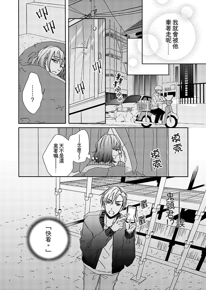 韩国漫画金发不良少年的激烈H韩漫_金发不良少年的激烈H-第5话在线免费阅读-韩国漫画-第5张图片