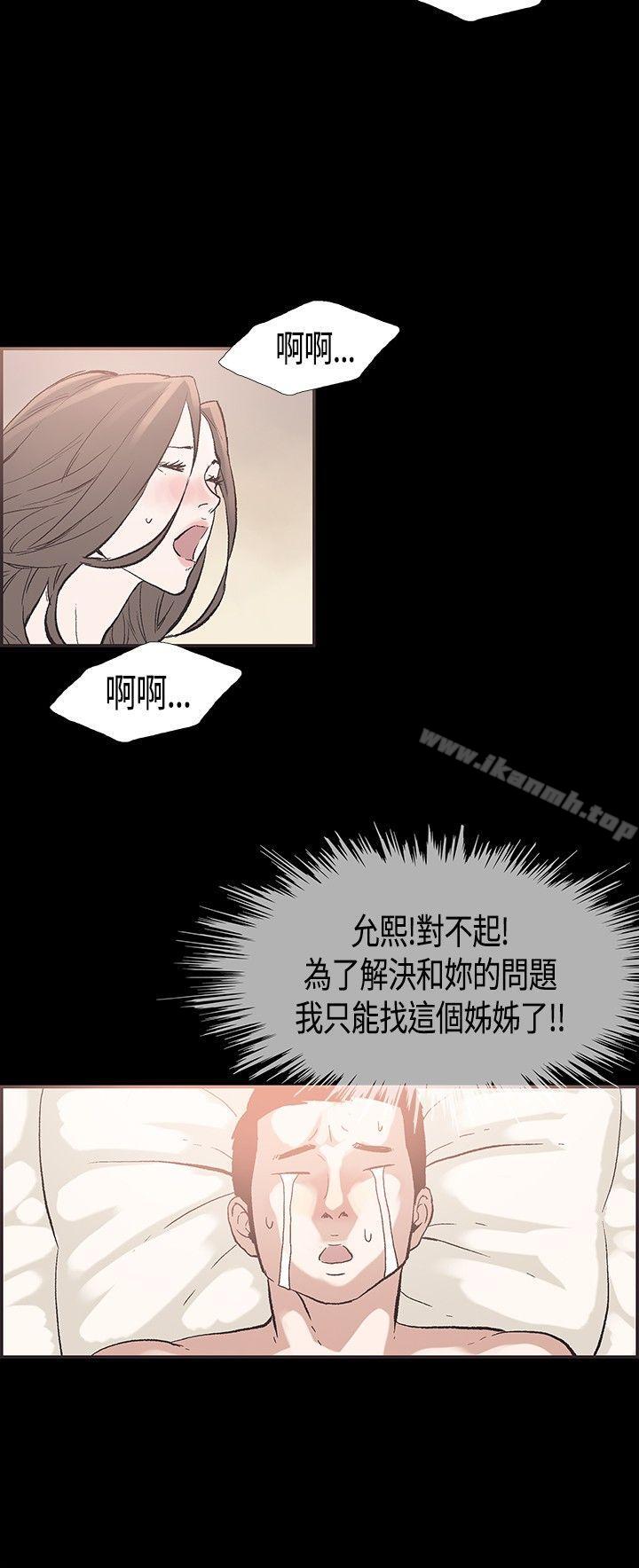 韩国漫画同居(完结)韩漫_同居(完结)-第30话在线免费阅读-韩国漫画-第6张图片