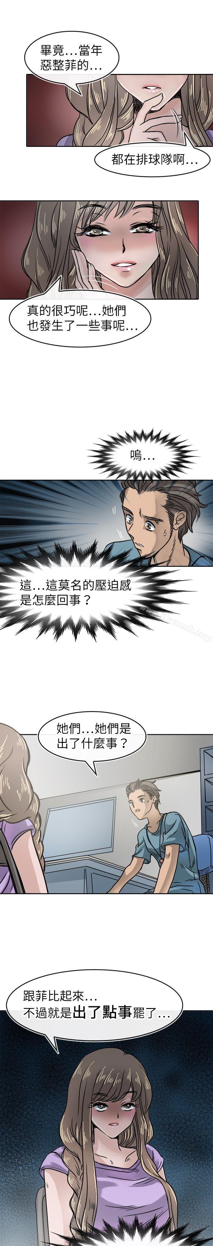 韩国漫画教练教教我(完结)韩漫_教练教教我(完结)-第16话在线免费阅读-韩国漫画-第3张图片