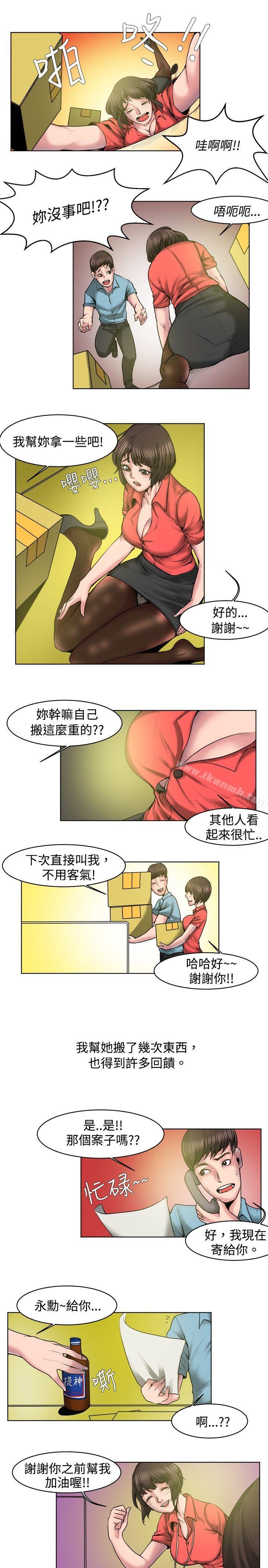 韩国漫画秘密Story(完结)韩漫_秘密Story(完结)-女同事的不伦恋(上)在线免费阅读-韩国漫画-第5张图片