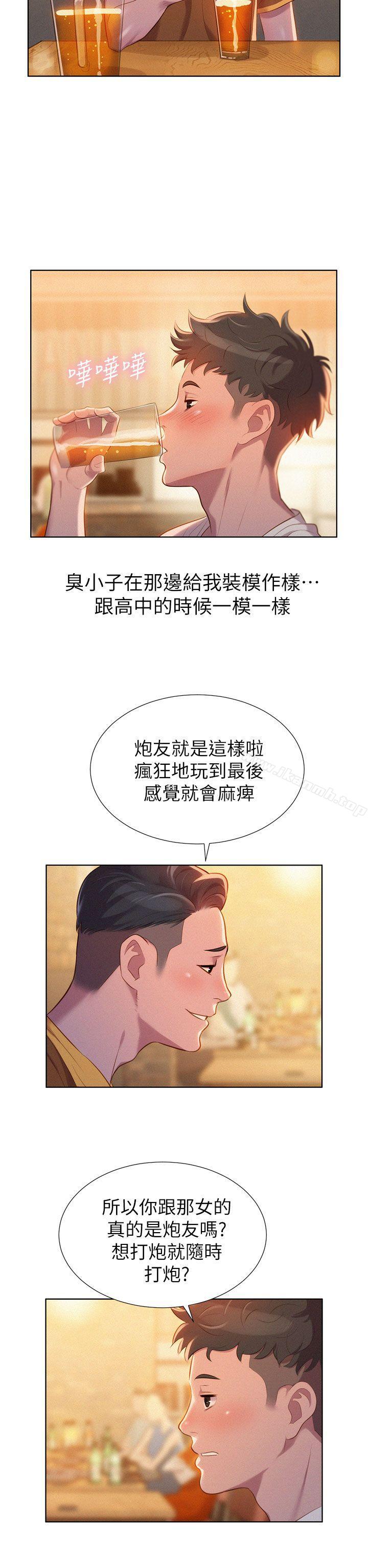 韩国漫画漂亮干姐姐韩漫_漂亮干姐姐-第1话在线免费阅读-韩国漫画-第24张图片